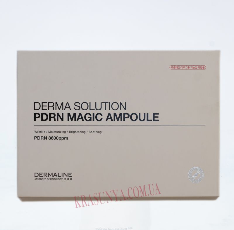 Высокофункциональная ампула на основе полинуклеотидов Derma Solution PDRN Magic Ampoule DERMALINE. Упаковка: 7 ампул