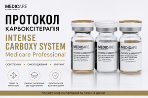 ПРОТОКОЛ INTENSE CARBOXY SYSTEM Medicare Professional