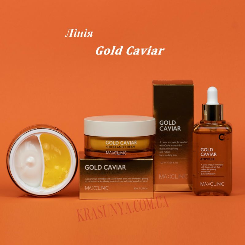 Поживна та зволожуюча сироватка + крем Gold Caviar Serum and Cream Maxclinic