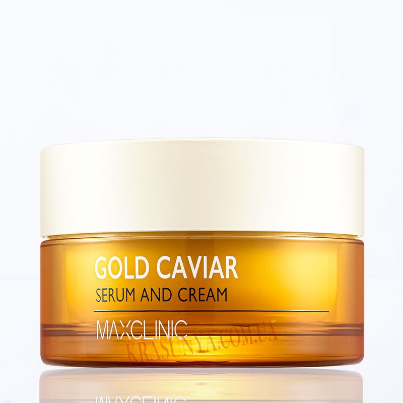 Питающая и увлажняющая сыворотка + крем Gold Caviar Serum and Cream Maxclinic