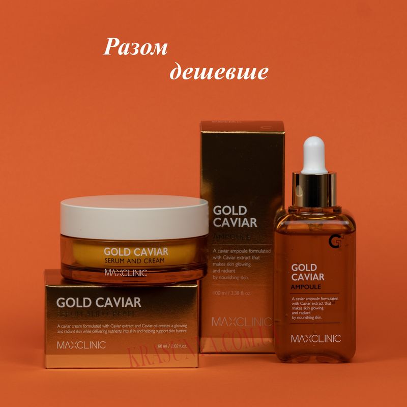 Поживна та зволожуюча сироватка + крем Gold Caviar Serum and Cream Maxclinic