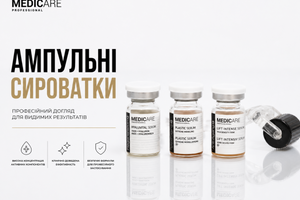 Як використовувати ампульні сироватки